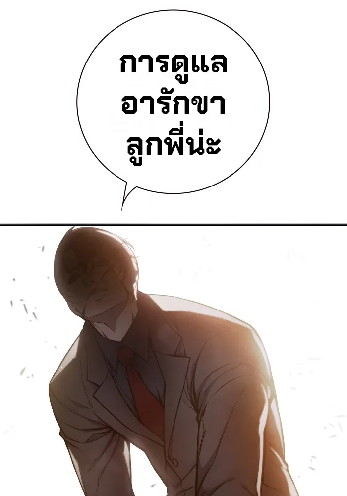 เยาวชนคนคุก ตอนที่ 4 รูปที่ 22