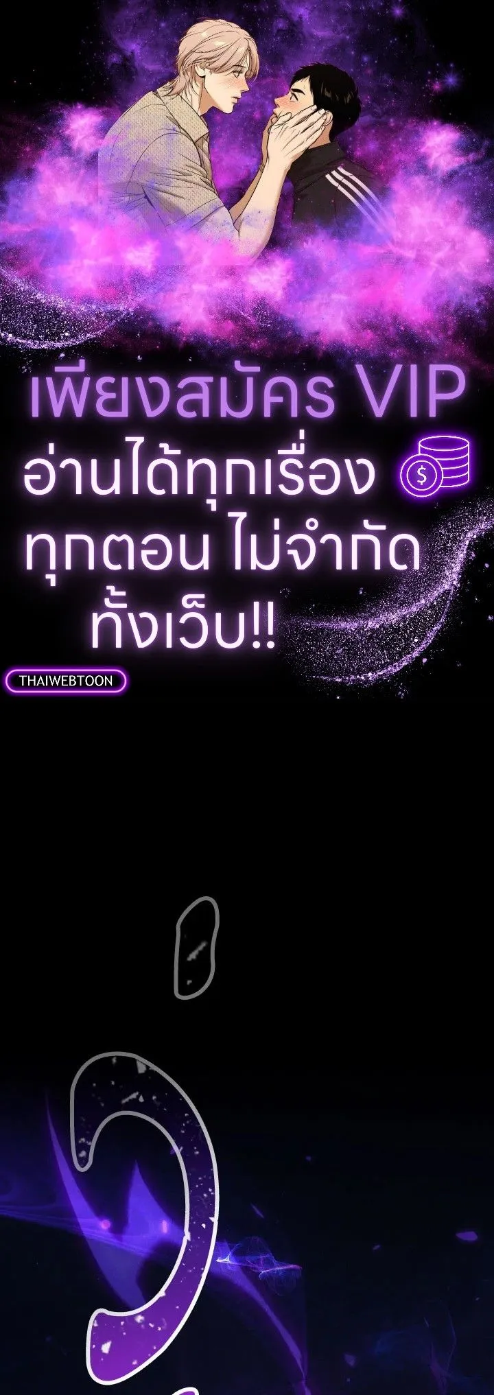 The Hero Returns ตอนที่ ตอนที่ 81 รูปที่ 1