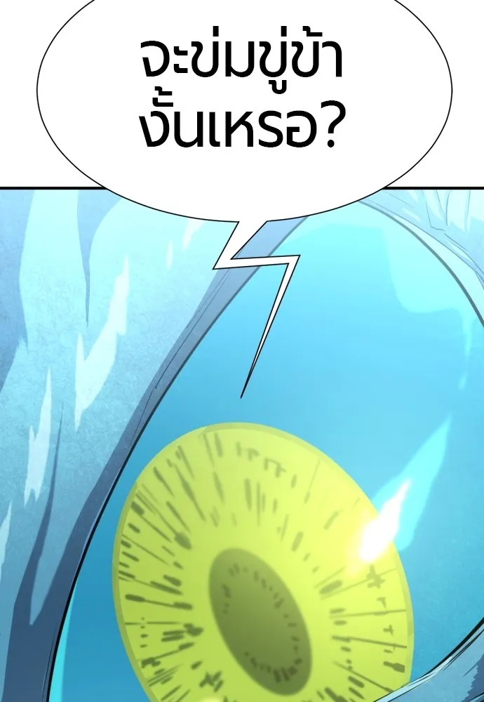 ยอดสถาปนิกผู้พิทักษ์อาณาจักร ตอนที่ 150 รูปที่ 88