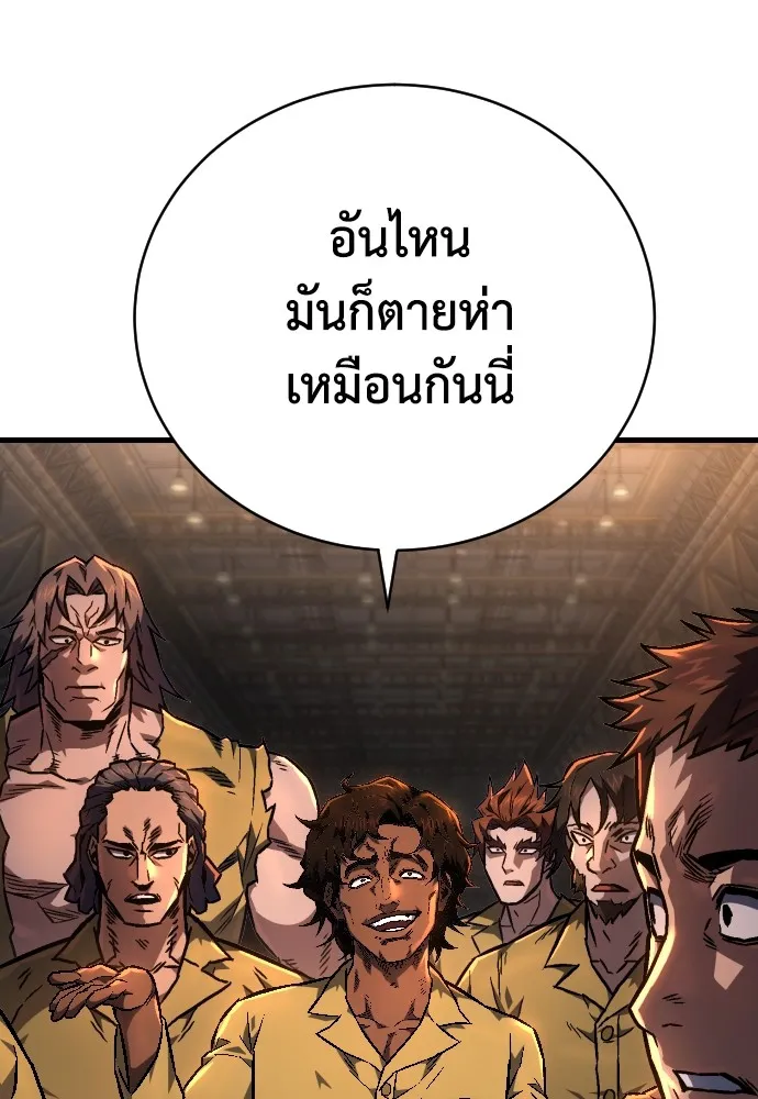 เพชฌฆาตลงทัณฑ์ ตอนที่ 2 รูปที่ 41