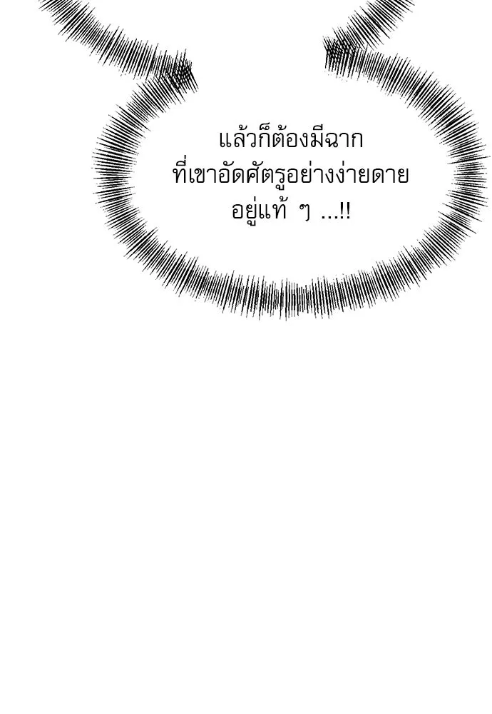 ก็อบลินเลเวล 999 ตอนที่ 11 รูปที่ 40