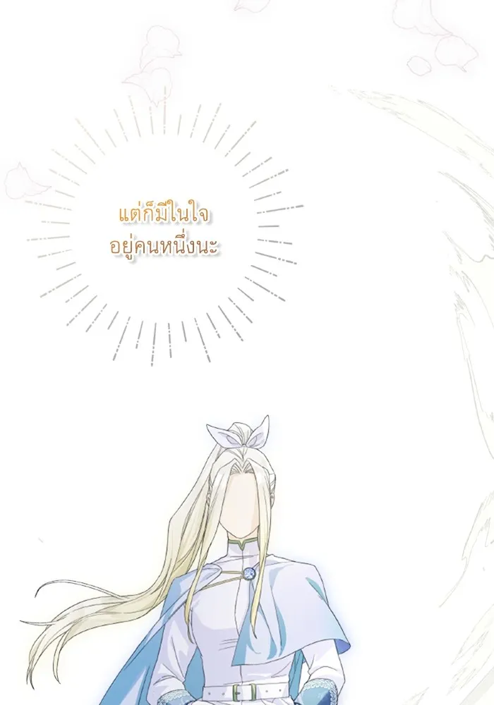 ราชินีจอมมารเลเวล 999 ตอนที่ 1 รูปที่ 128