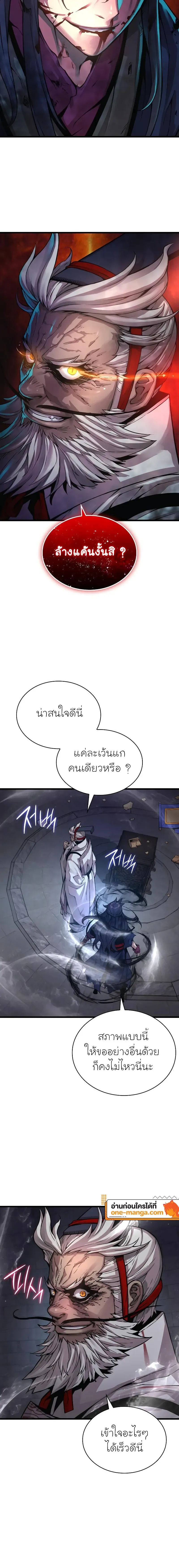 Myst Might Mayhem ตอนที่ ตอนที่ 72 รูปที่ 24