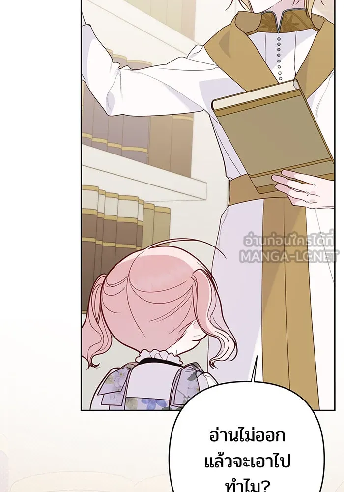 หนูน้อยทรราช ตอนที่ 54 รูปที่ 138