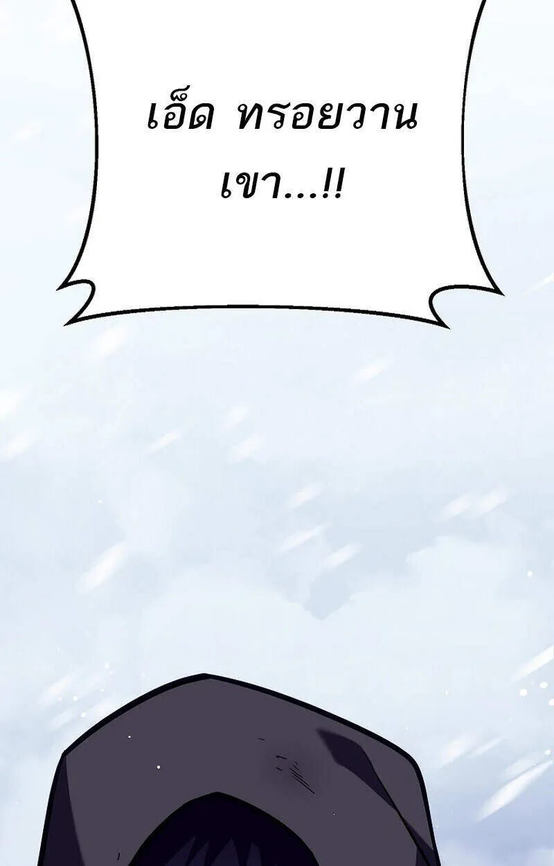 Regressing as the Reincarnated Bastard of the Sword Clan ตอนที่ ตอนที่ 54 รูปที่ 119