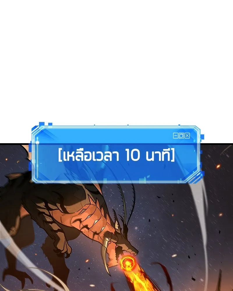 Omniscient Reader อ่านชะตาวันสิ้นโลก ตอนที่ 50 เรื่องเล่าของดกจา (3) รูปที่ 68