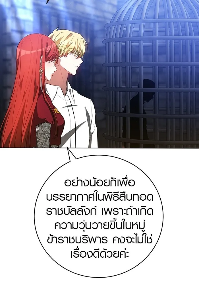 เหตุผลที่ฉันนอกใจ ตอนที่ 76 รูปที่ 16