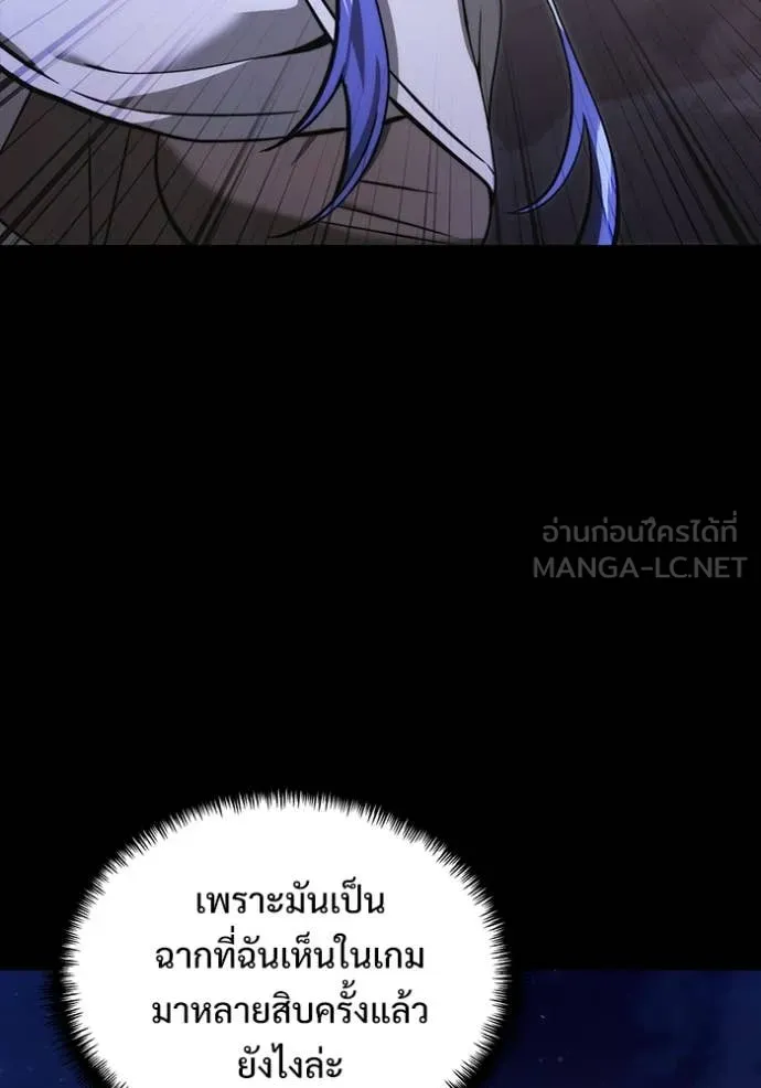 อัศวินดำล่าท้าเวลา ตอนที่ 101 รูปที่ 9