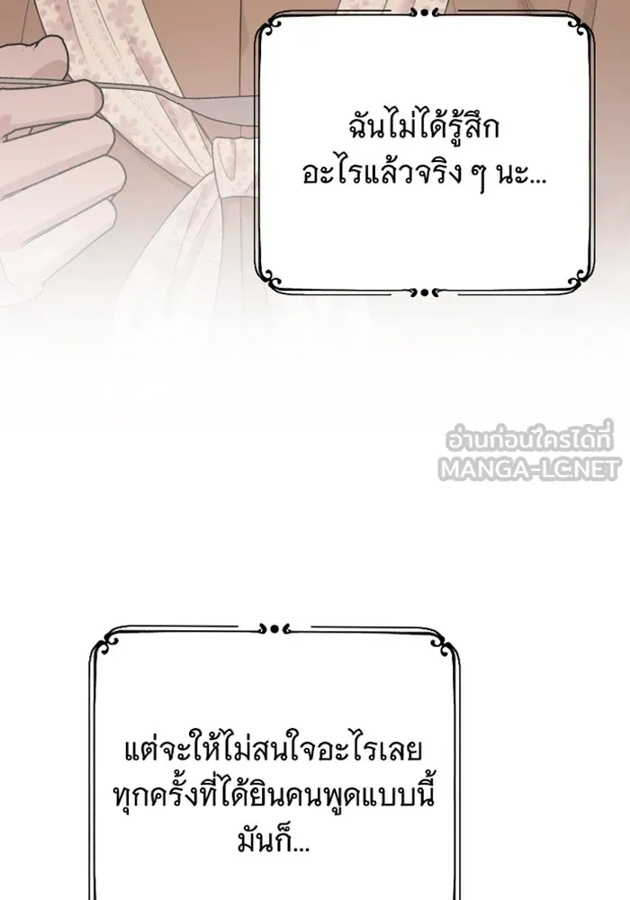 จำเลยหัวใจ ตอนที่ 31 รูปที่ 111
