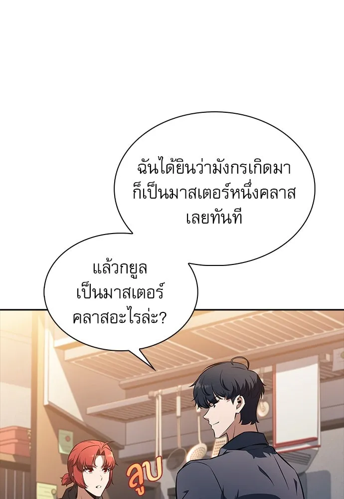 ครัวผู้กล้าท้าให้ชิม ตอนที่ 4 รูปที่ 67