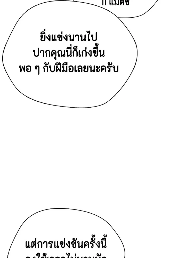 หมาหัวเน่าเก๋าเกินไป ตอนที่ 73 รูปที่ 14