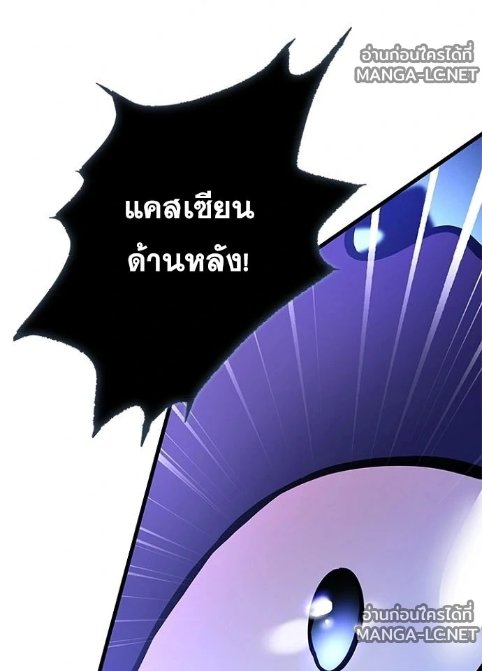 Villain to kill ตอนที่ 240 รูปที่ 56