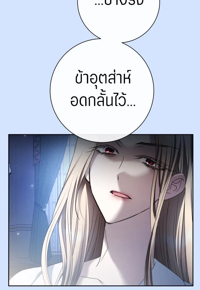 ชิงชีวิตพลิกลิขิตชะตา ตอนที่ 210. ออกไปนอกกรงนกกันเถอะ(1) รูปที่ 61