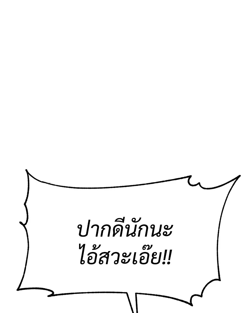 แบคXX ตอนที่ 28 รูปที่ 190