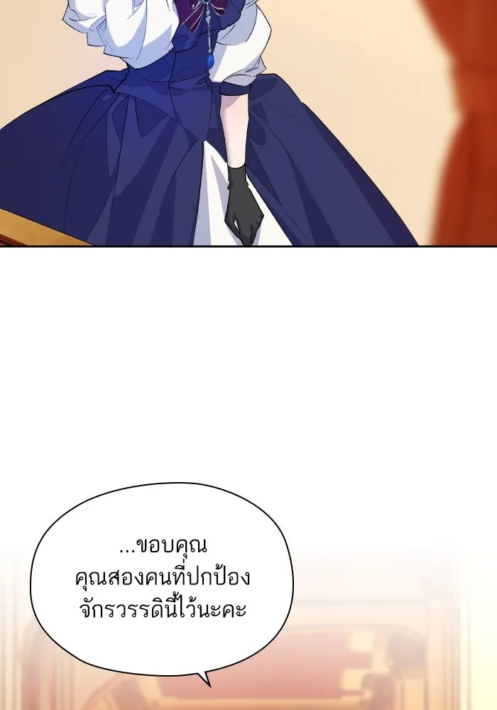 หวานใจสุดโหดโหมดเชื่อง ตอนที่ 94 รูปที่ 59