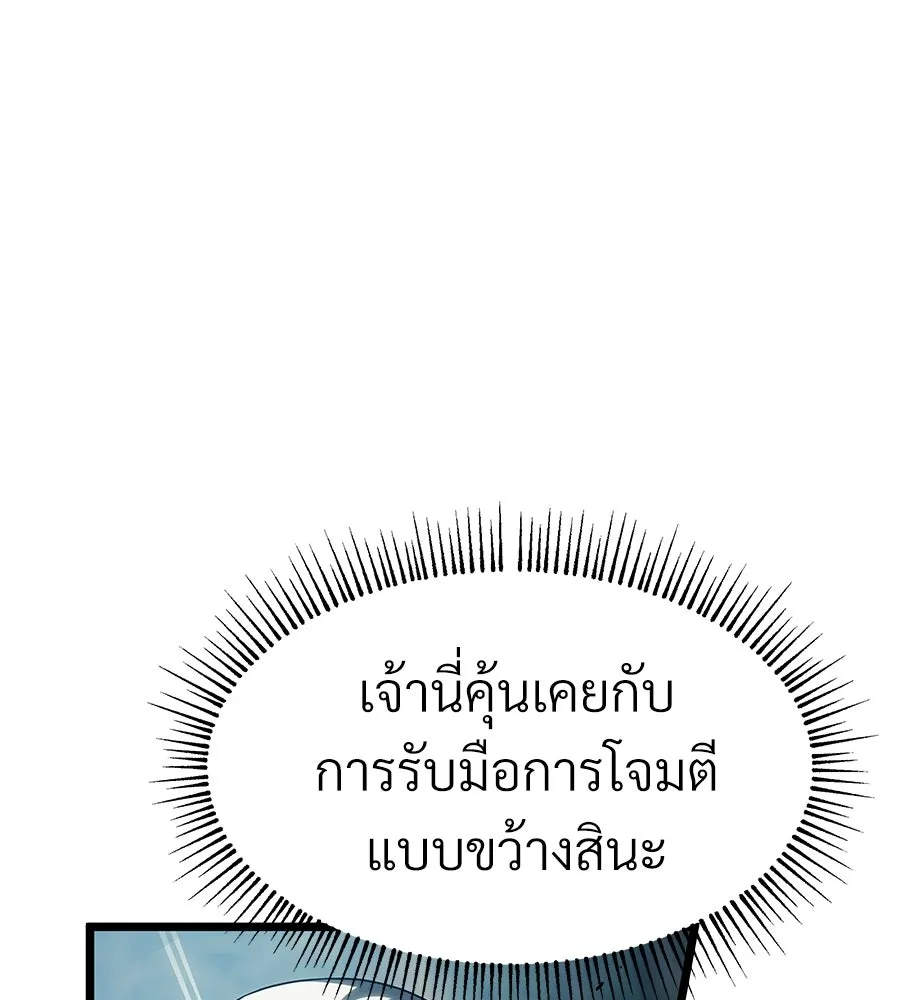จอมเวทคนเลี้ยงแกะ ตอนที่ 8 รูปที่ 43