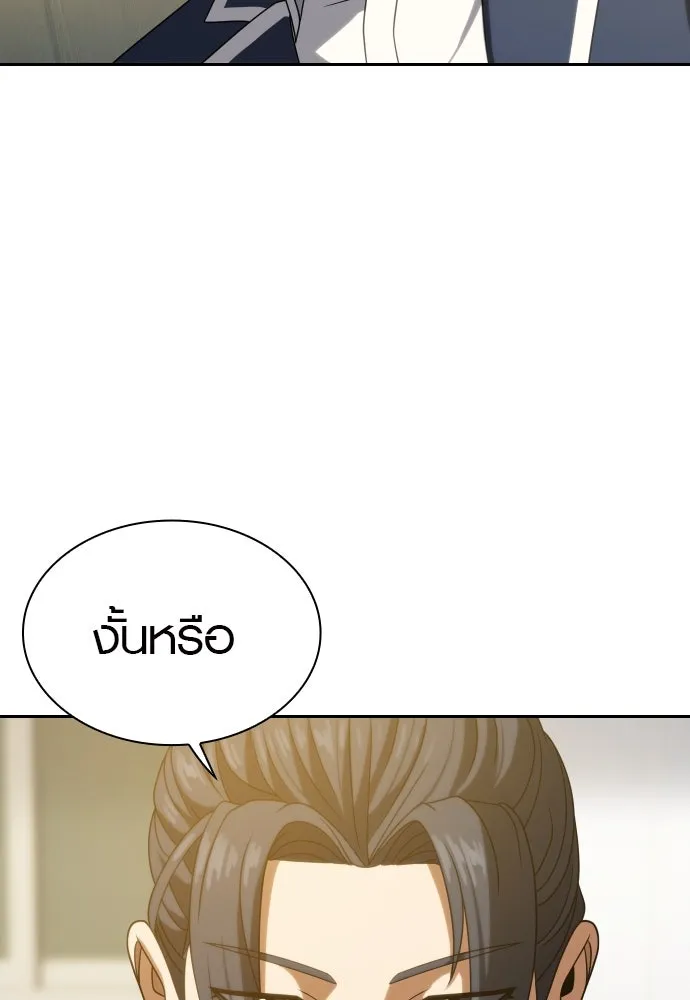 นักรบแช่แข็ง ตอนที่ 15 รูปที่ 127