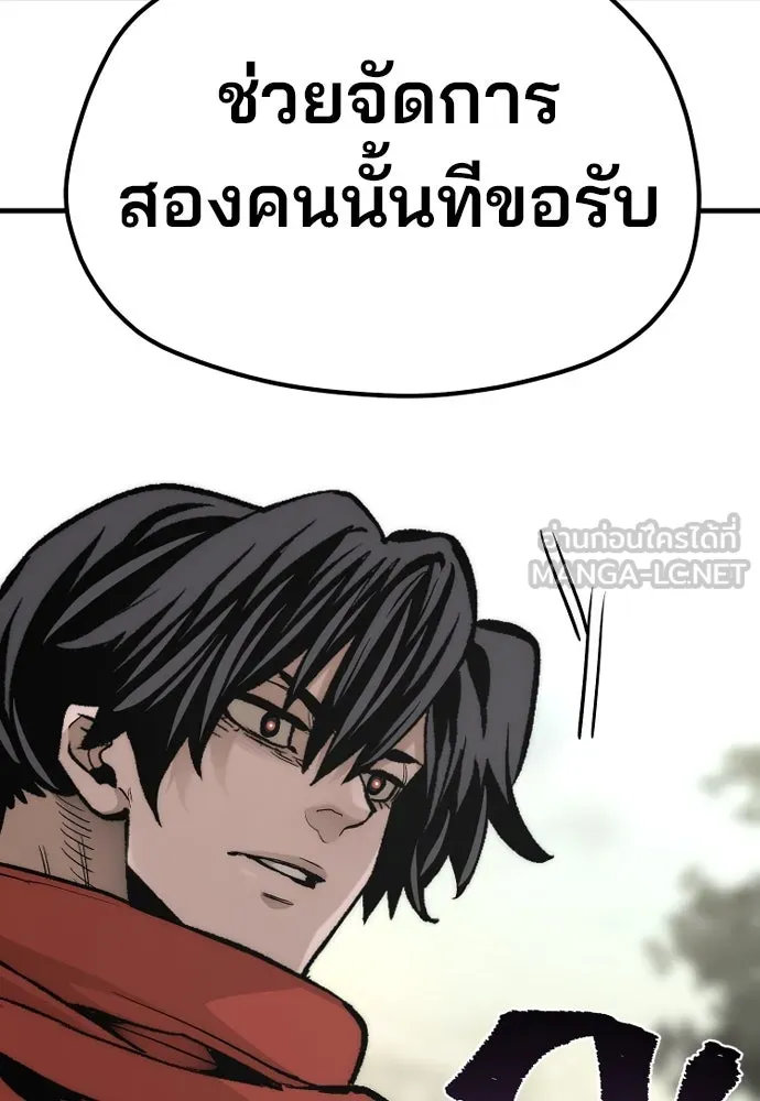 เส้นทางสู่เทพมาร ตอนที่ 112 รูปที่ 123