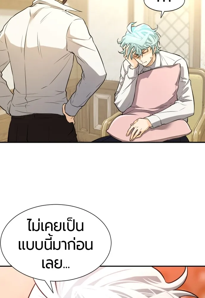 ยอดสถาปนิกผู้พิทักษ์อาณาจักร ตอนที่ 21 รูปที่ 100