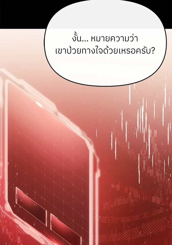 ย้อนเวลามาเป็นมักเน่ ตอนที่ 63 รูปที่ 70