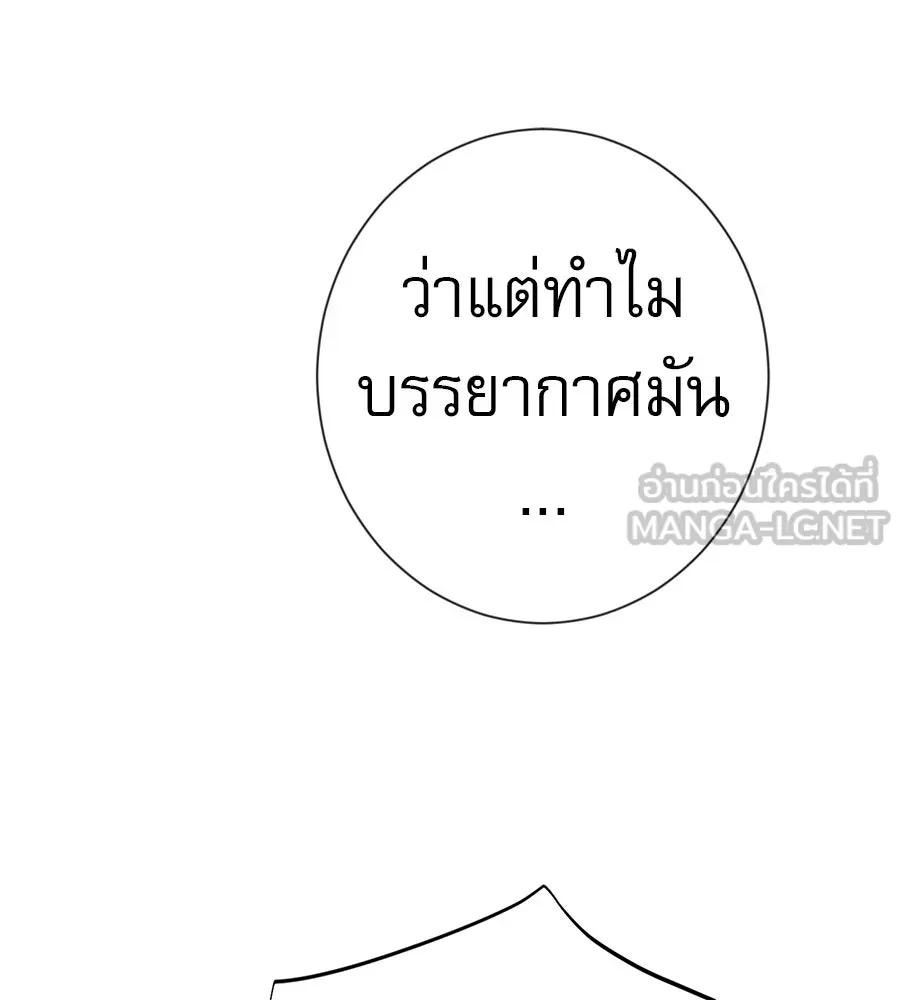 คอลเซ็นเตอร์เปลี่ยนชีวิต ตอนที่ 53 แกเป็นใคร รูปที่ 138