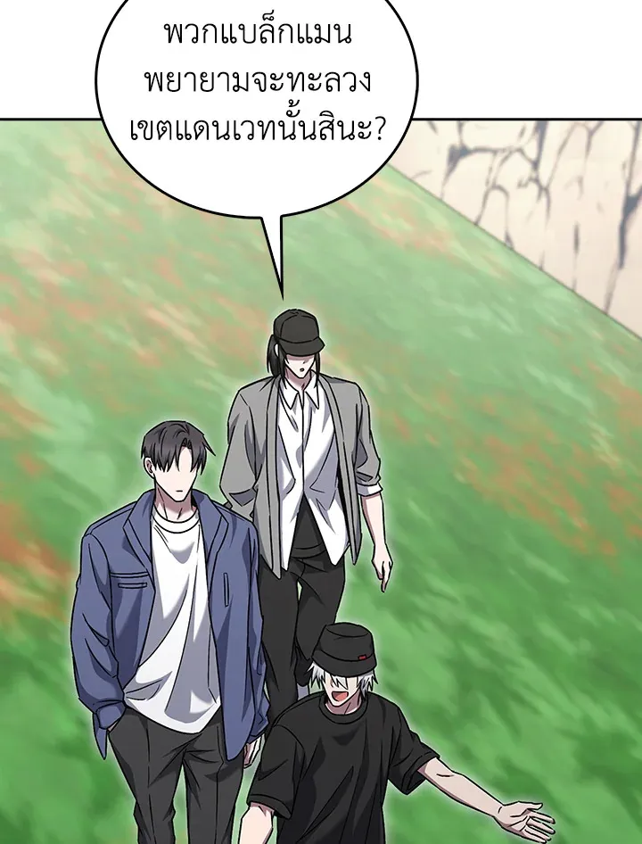 The Delivery Man From Murim ตอนที่ ตอนที่ 57 รูปที่ 53