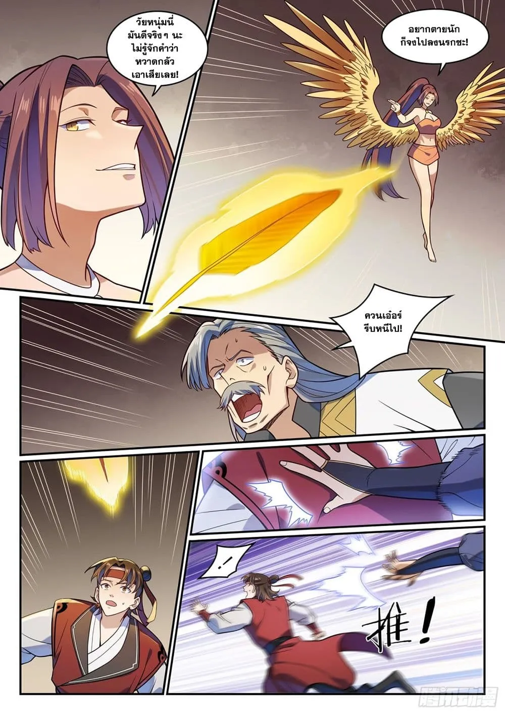 Manga-lc-com อ่านมังงะ อ่านการ์ตูน ออนไลน์ ฟรี Bailian Chengshen ตอนที่ 1 2 3 4 5 6 7 8 9 10 11 12 13 14 ฟรี ไม่มีโฆษณา Manga-lc - อ่าน มังงะ อ่าน การ์ตูน ออนไลน์ อ่านมังงะ ฟรี