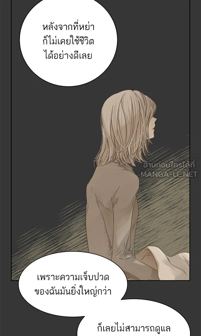 ฉันมันร้าย หรือเพราะโลกไม่น่ารัก ตอนที่ 74 รูปที่ 24