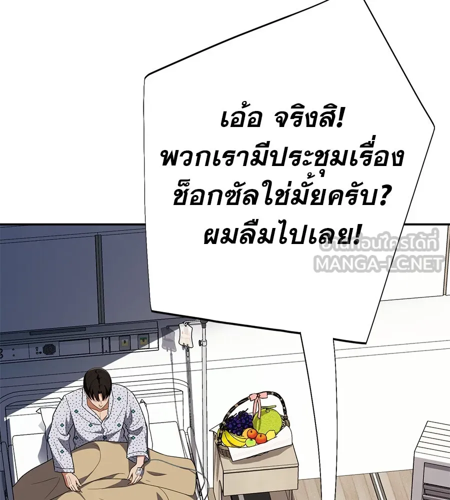 คอลเซ็นเตอร์เปลี่ยนชีวิต ตอนที่ 34 ชายที่หนีรอดไป รูปที่ 42