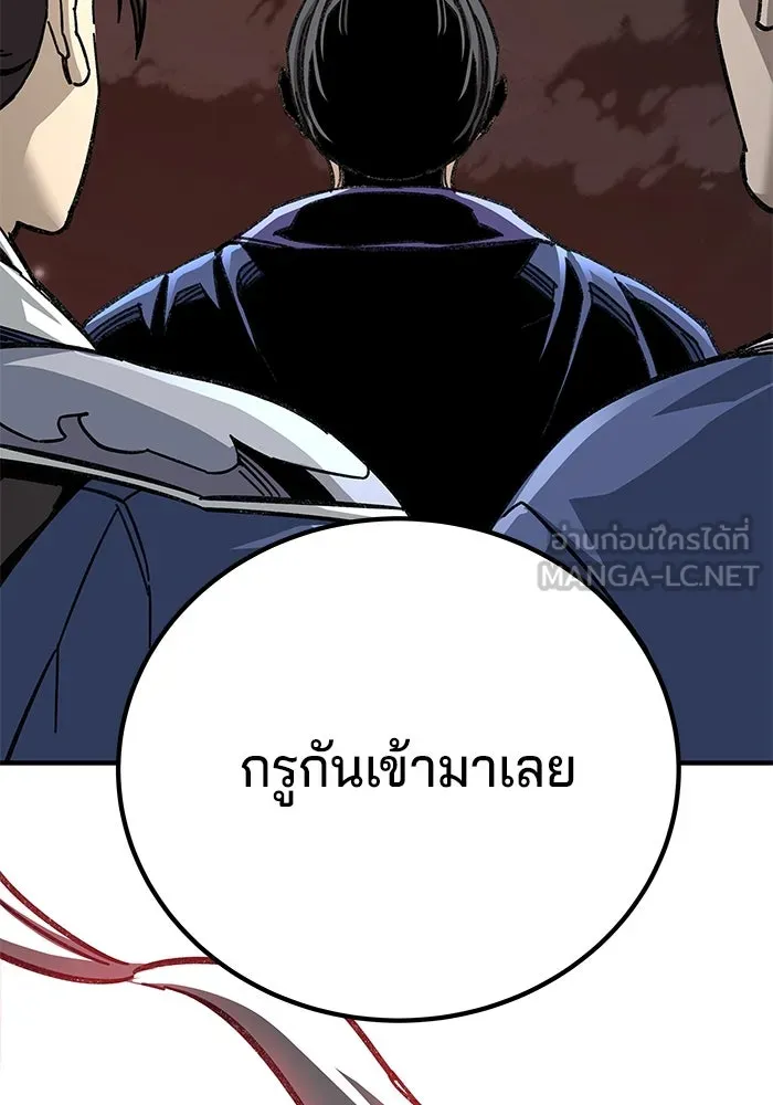 คุณปู่จอมยุทธกับหลานสาวสุดแกร่ง ตอนที่ 55 รูปที่ 12