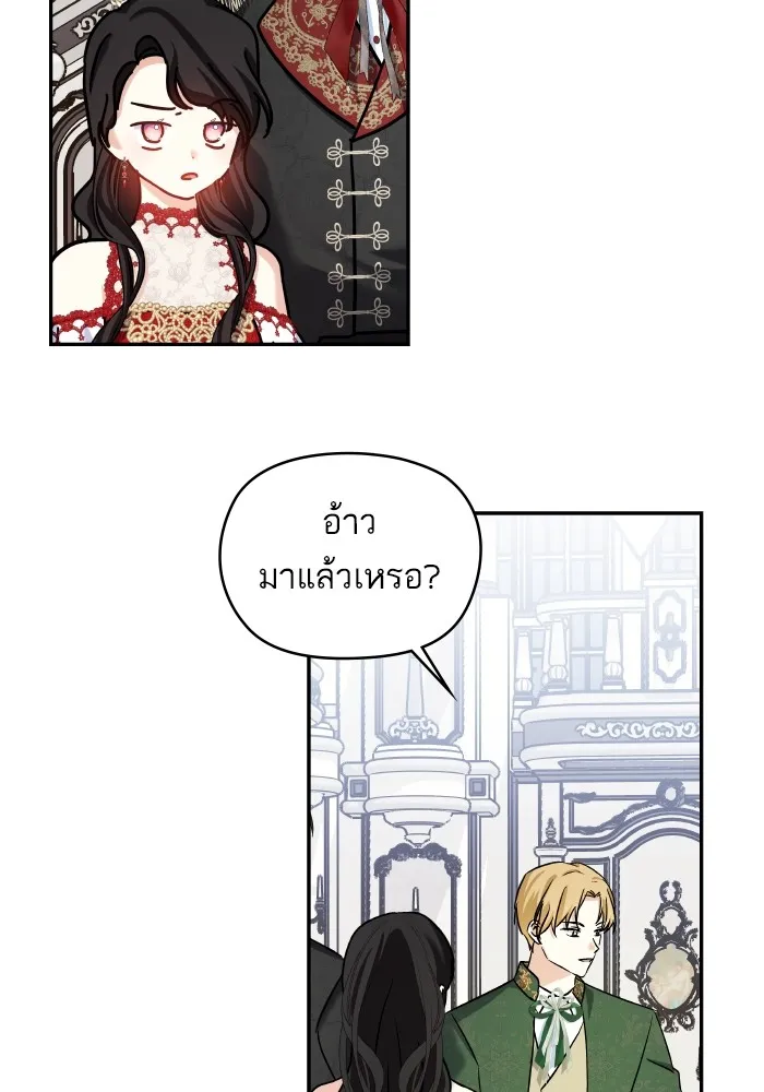 บุตรสาวของดยุกปีศาจ ตอนที่ 136 รูปที่ 92