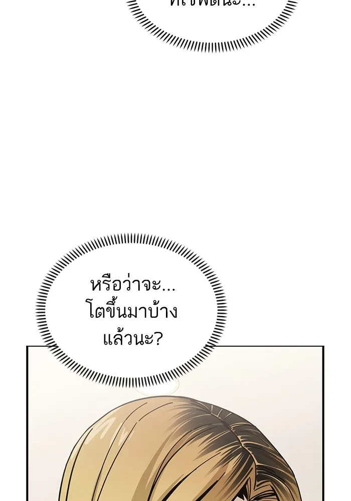 โชคชะตานำพารัก ตอนที่ 51 ความฝันที่เป็นจริง รูปที่ 116