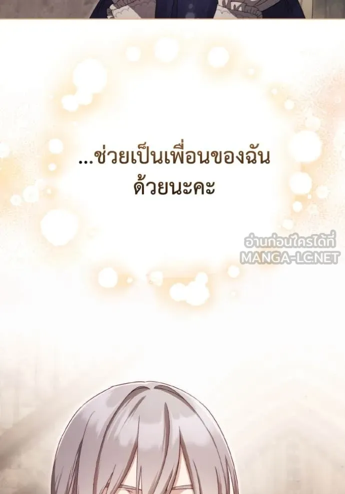 ราชินีจอมมาร ตอนที่ 42 รูปที่ 39