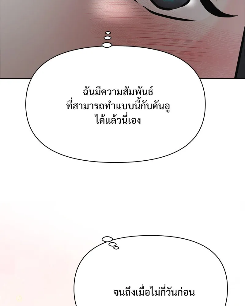 รักนี้ไม่ต้องมีเซนส์ ตอนที่ 29 รูปที่ 43