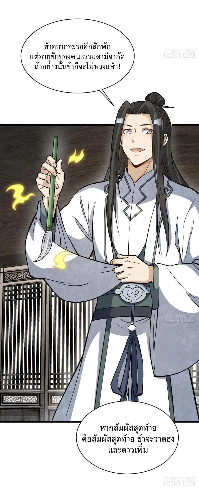 Manga-lc-com อ่านมังงะ อ่านการ์ตูน ออนไลน์ ฟรี Lan Ke Qi Yuan ตอนที่ 1 2 3 4 5 6 7 8 9 10 11 12 13 14 ฟรี ไม่มีโฆษณา Manga-lc - อ่าน มังงะ อ่าน การ์ตูน ออนไลน์ อ่านมังงะ ฟรี