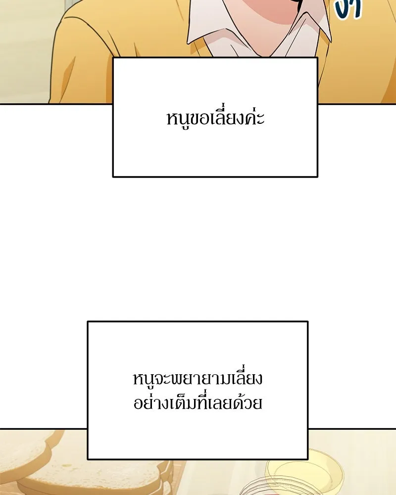 Pyramid Game เกมพีระมิด ตอนที่ 17 รูปที่ 32