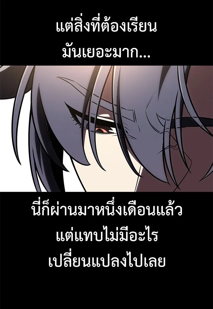 ไอ้เพลเยอร์นั่น ฉันฆ่ามันเอง ตอนที่ 70 รูปที่ 22