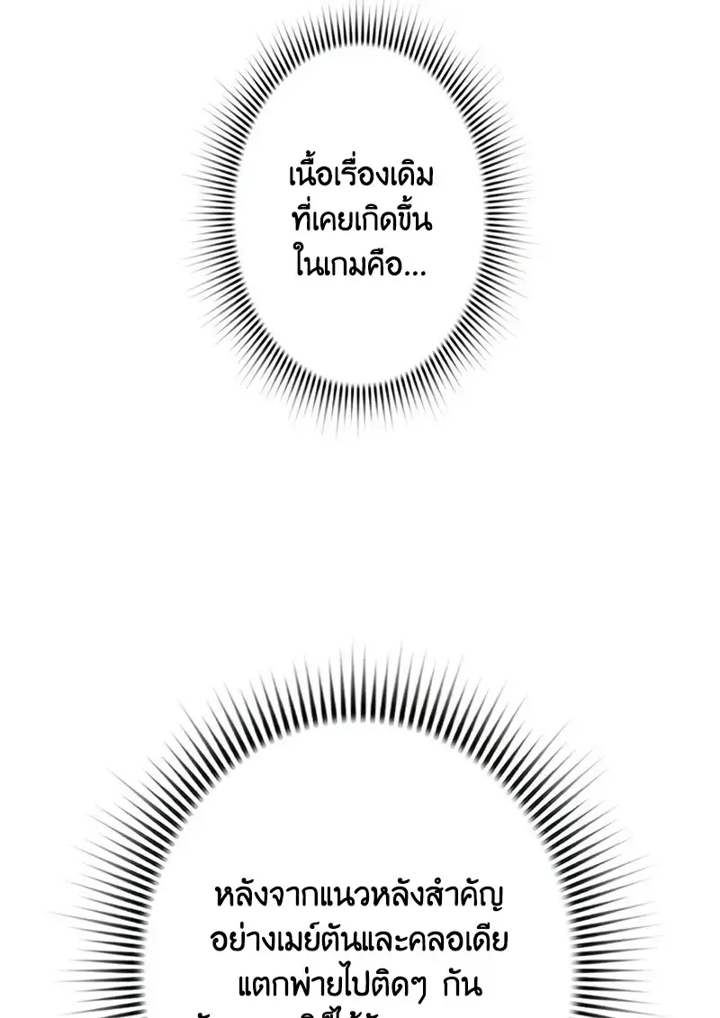 Necromancer_s Evolutionary Traits ตอนที่ ตอนที่ 106 รูปที่ 2