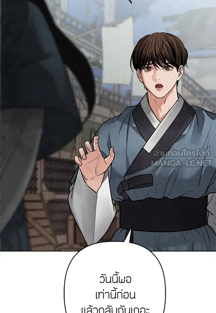 ความลับของสาวร่างทรง ตอนที่ 16 รูปที่ 54