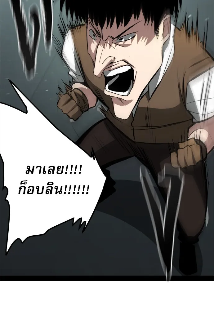 ก็อบลินเลเวล 999 ตอนที่ 4 รูปที่ 71