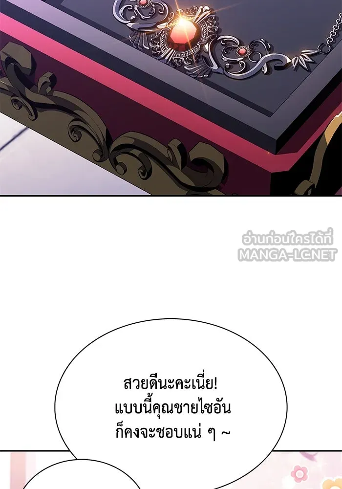 ลูกชายคนเล็กของดยุกคือมือสังหาร ตอนที่ 32 รูปที่ 63