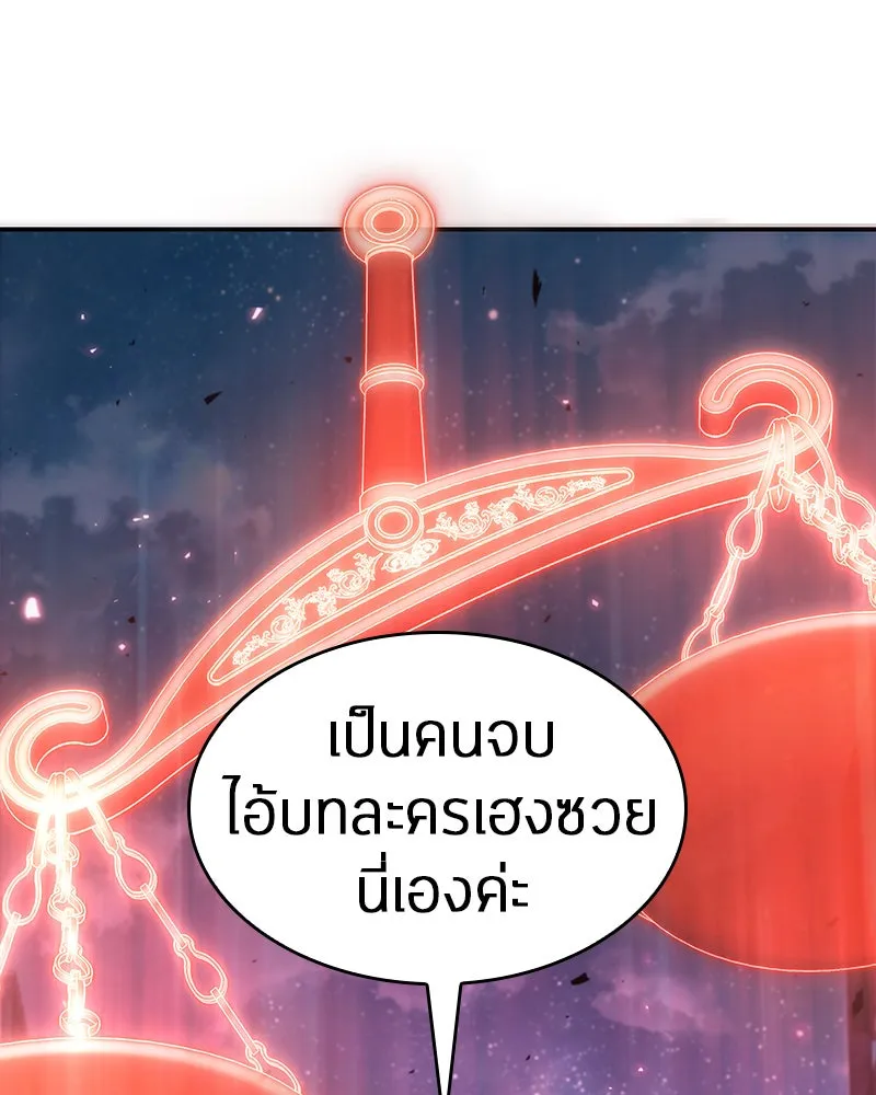 Omniscient Reader อ่านชะตาวันสิ้นโลก ตอนที่ 21 สิ่งที่ไม่สามารถเปลี่ยนแปลงได้ รูปที่ 40