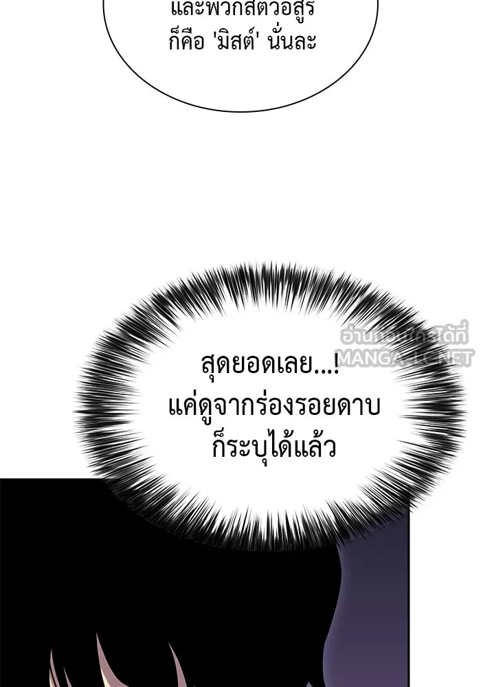 ลูกชายคนเล็กของดยุกคือมือสังหาร ตอนที่ 8 รูปที่ 36