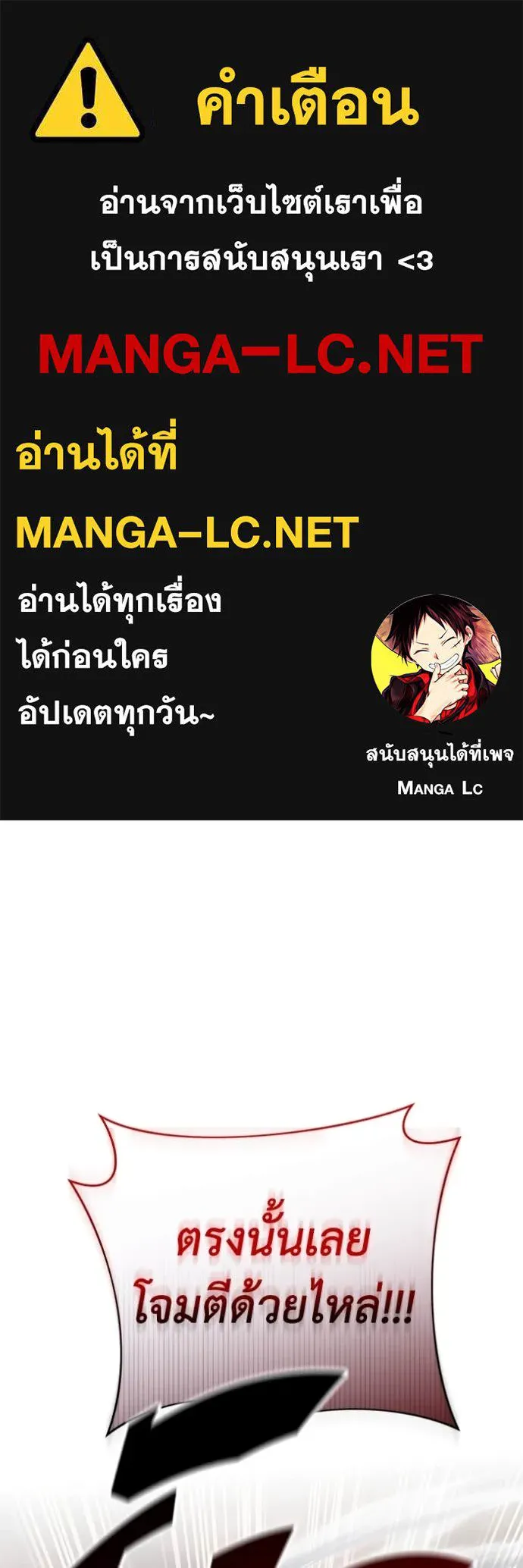 เชื่อเถอะ ฉันเป็นฮัน ตอนที่ 44 รูปที่ 1
