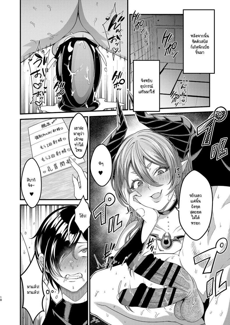 Doujin-Lc- อ่าน โดจิน มังฮวา เกาหลี ญี่ปุ่น จีน แปลไทย วิกฤติซัคคิวบัสครองเมือง [7 Rensa (Shishamon)] Josou Sennyuu Shippai!! ~Succubus no Sato no Tosei Pet~ ตอนที่ 1 2 3 4 5 6 7 8 9 10 11 12 13 14 ฟรี ไม่มีโฆษณา อ่าน โดจิน Manhwa เกาหลี ญี่ปุ่น จีน เรามีครบ คัดมาให้เน้นๆ โดจิน 18+ รับประกันความฟินโดย  Doujin Lc