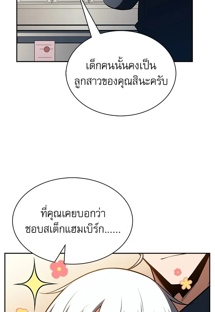 ครัวผู้กล้าท้าให้ชิม ตอนที่ 50 รูปที่ 103