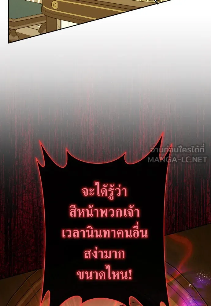 ชิงชีวิตพลิกลิขิตชะตา ตอนที่ 194. ปิดปากเงียบ(2) รูปที่ 93