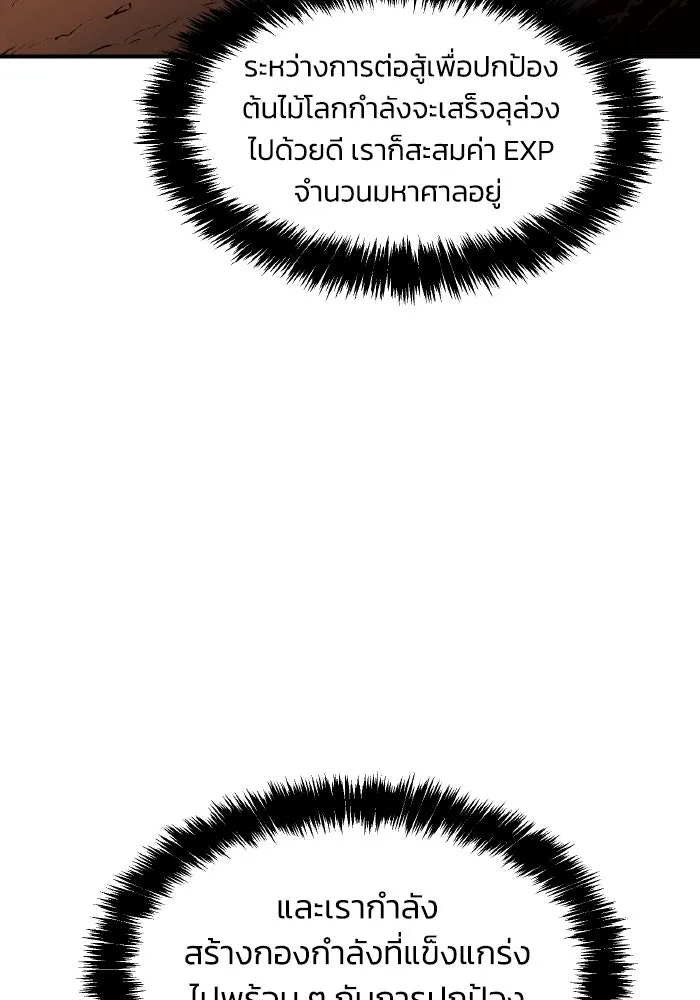 The Lone Necromancer ตอนที่ 103 รูปที่ 14