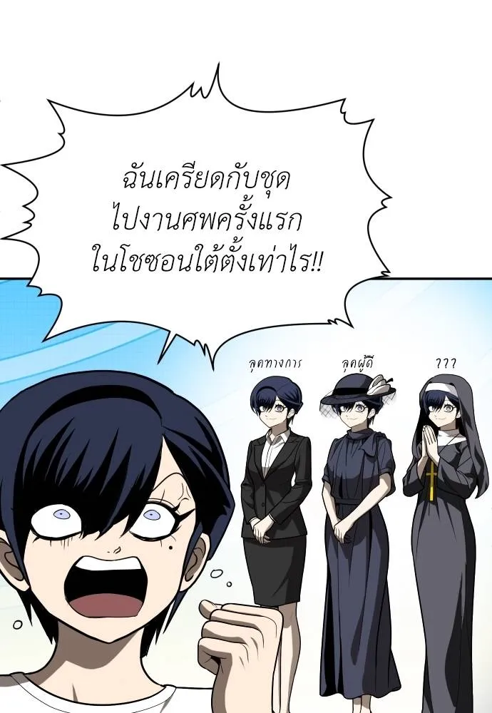 สนามเด็กล่า ตอนที่ 40 รูปที่ 5