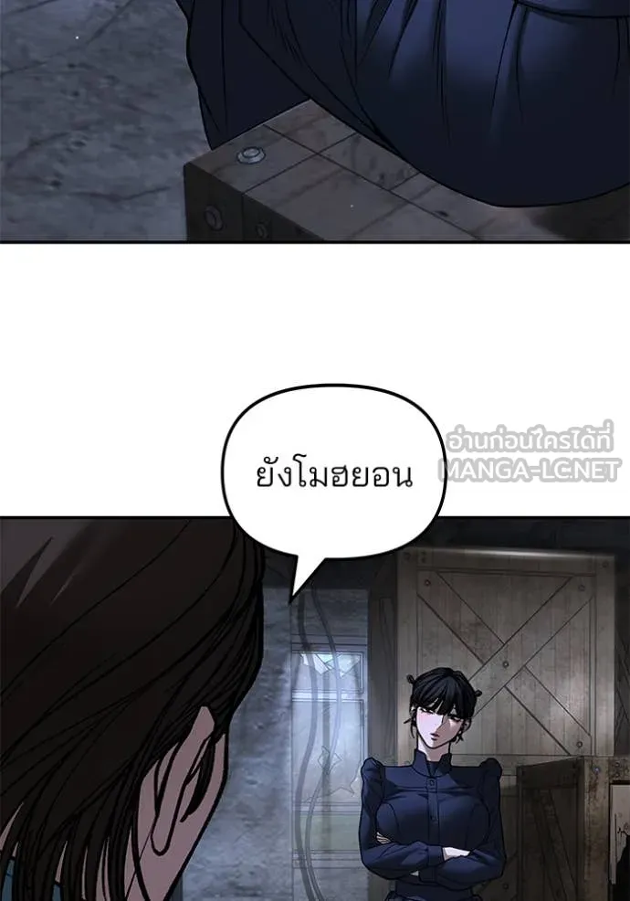 เลวฟาดเลว ตอนที่ 168 รูปที่ 15